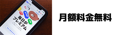 ソフトバンク・ワイモバイル・PayPayゴールドカードユーザーは無料でLYPプレミアム会員になれる!