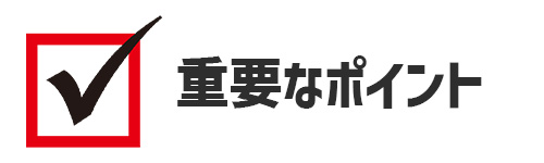 冷蔵庫を選ぶ際に重視するポイントは?
