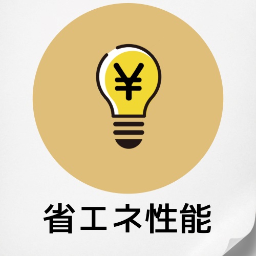 4.省エネ性能:冷蔵庫は大型の方が省エネ性能が高い
