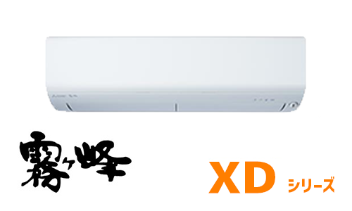 霧ヶ峰(XDシリーズ