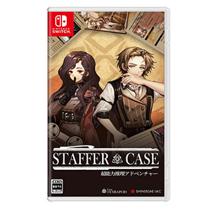 Staffer Case(ステッパーケース):超能力推理アドベンチャー
