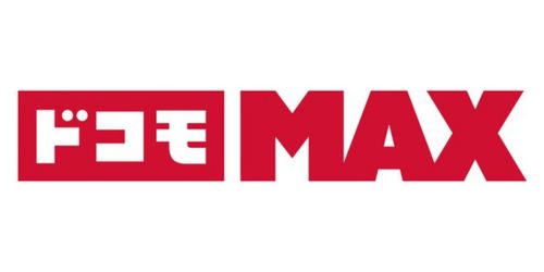 ドコモ MAX|無制限プラン