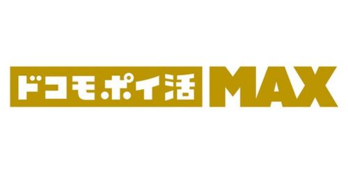 ドコモ ポイ活 MAX|dポイント×無制限プラン