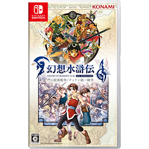 幻想水滸伝 I&II HDリマスター 門の紋章戦争 / デュナン統一戦争