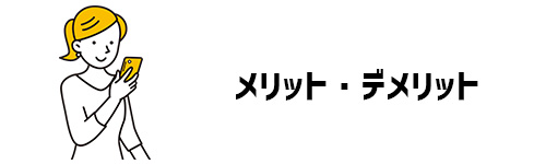 LINE IDとは?