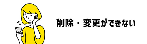 LINE IDとは?