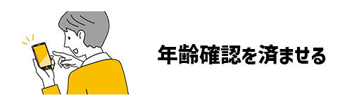 LINE IDとは?