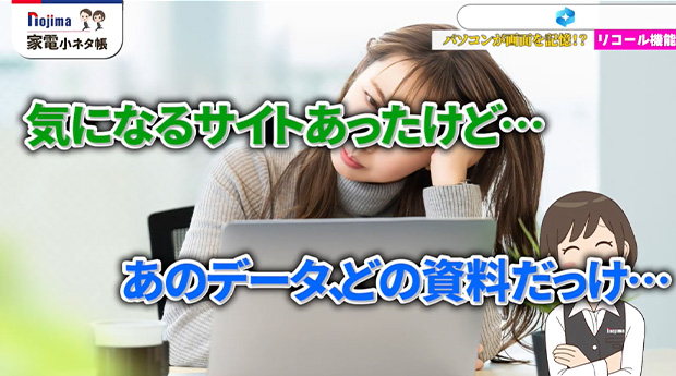 気になっていたサイトがあっても時間が経つと忘れてしまったりした経験はありませんか?