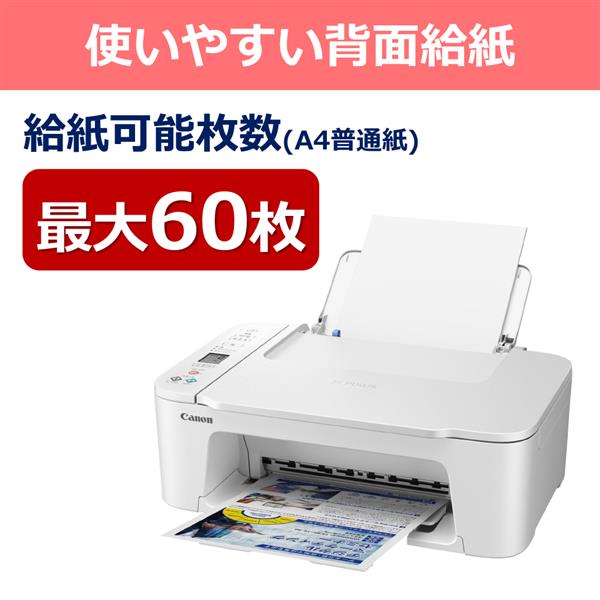 キヤノン インクジェット複合機 PIXUS PIXUSTS3730WH