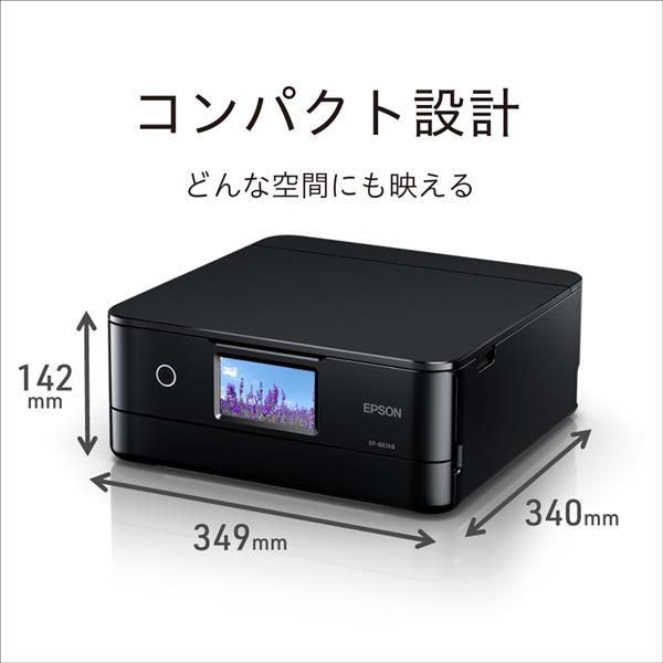 エプソン A4カラー複合機 EP-887AB