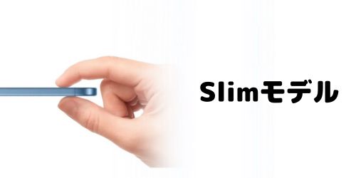 iPhone 17 Slim(スリム)とは?