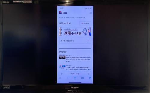 iPhoneをミラーリング設定してテレビ・iPad・Macに映すやり方!できないときの対処法も解説