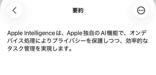 【完全ガイド】Apple Intelligenceとは?日本語での使い方や対応機種、何ができるか徹底解説