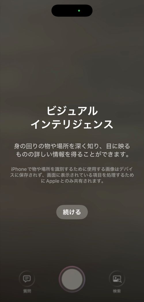【完全ガイド】Apple Intelligenceとは?日本語での使い方や対応機種、何ができるか徹底解説