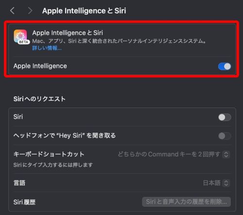 【完全ガイド】Apple Intelligenceとは?日本語での使い方や対応機種、何ができるか徹底解説