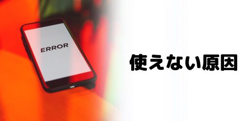 Apple Intelligenceが使えない原因は?