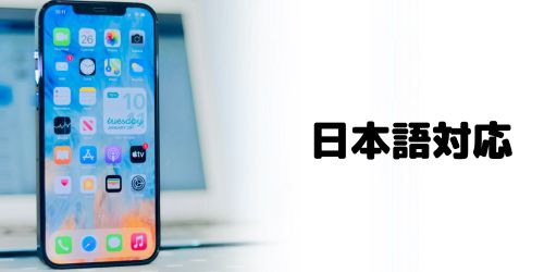 Apple Intelligenceの日本語対応はいつから?