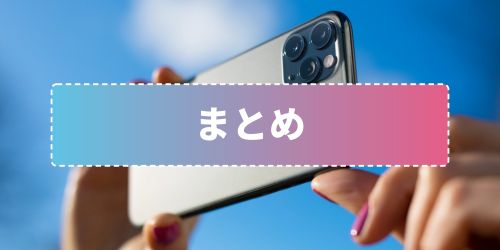 iPhoneの消しゴムマジック「クリーンアップ」のやり方!使えない場合や対応機種も徹底解説