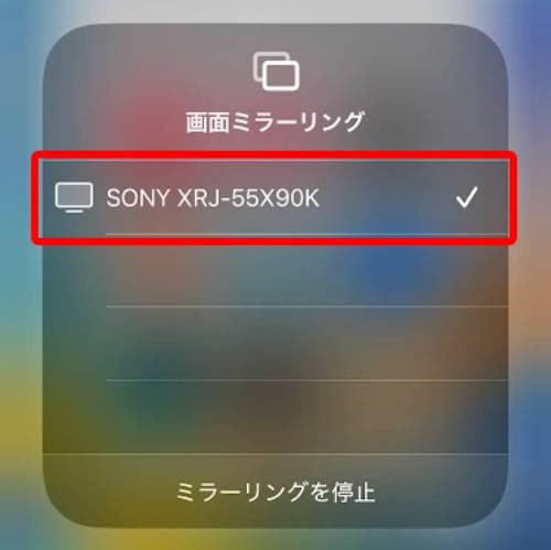 iPhoneをミラーリング設定してテレビ・iPad・Macに映すやり方!できないときの対処法も解説
