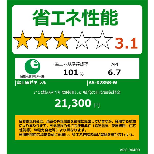 AS-X285S-W-ESET
