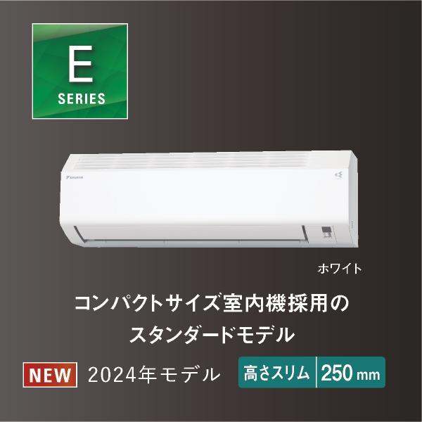 AN365AES-W-ESET