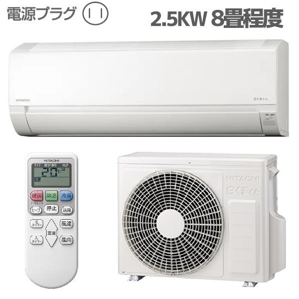 RAS-AJ2525S-W-ESET