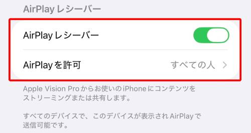 iPhoneをミラーリング設定してテレビ・iPad・Macに映すやり方!できないときの対処法も解説