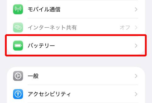 iPhoneが充電できない9つの原因と対処法を完全解説！上限設定や減りが早い場合の対策は？