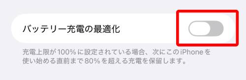 iPhoneが充電できない9つの原因と対処法を完全解説！上限設定や減りが早い場合の対策は？