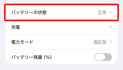 iPhoneが充電できない9つの原因と対処法を完全解説！上限設定や減りが早い場合の対策は？