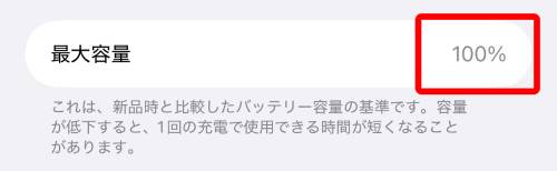 iPhoneが充電できない9つの原因と対処法を完全解説！上限設定や減りが早い場合の対策は？