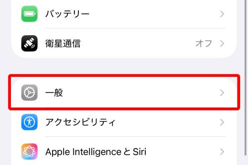 iPhoneが充電できない9つの原因と対処法を完全解説！上限設定や減りが早い場合の対策は？