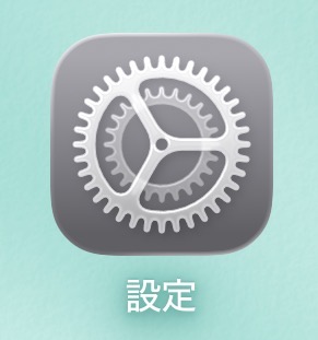設定