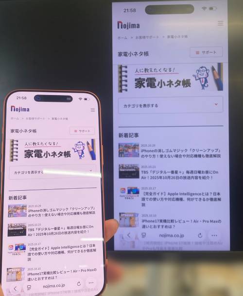 iPhoneをミラーリング設定してテレビ・iPad・Macに映すやり方!できないときの対処法も解説