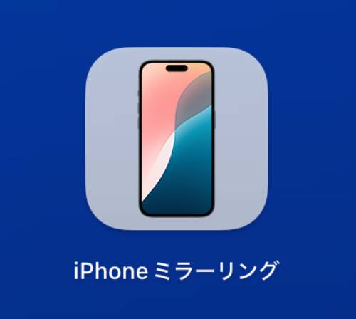 iPhoneをミラーリング設定してテレビ・iPad・Macに映すやり方!できないときの対処法も解説