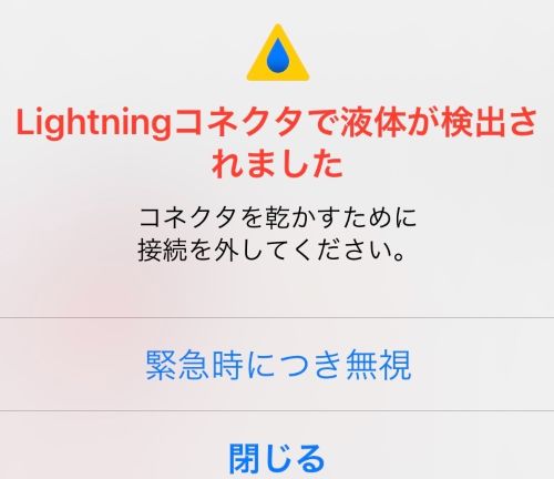 iPhoneが充電できない9つの原因と対処法を完全解説！上限設定や減りが早い場合の対策は？
