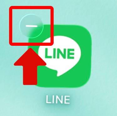 アイコン左上の「ー」をタップ