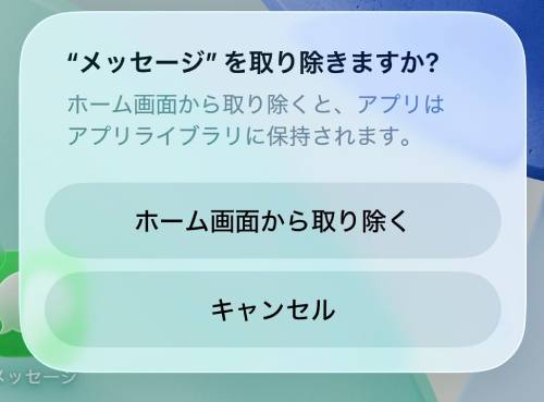 標準アプリの削除