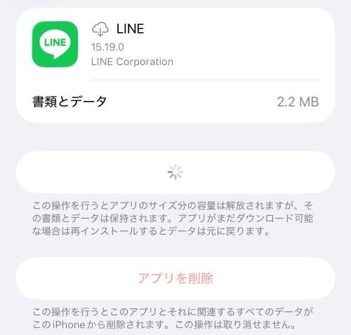 アプリを再インストール