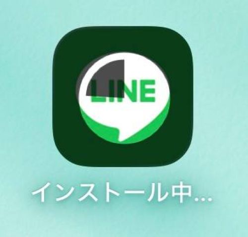 インストール中