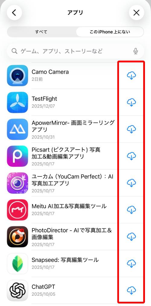 再インストールの雲マーク