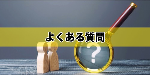 iPhoneのアプリ削除に関するよくある質問