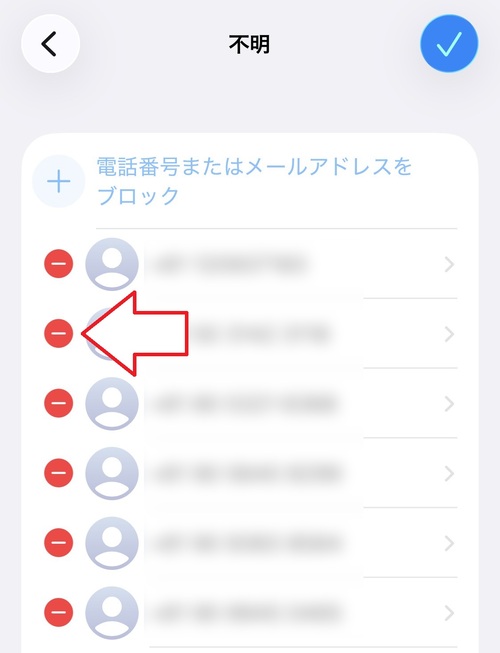 着信拒否を解除したい番号の左側にある「-」マークをタップします