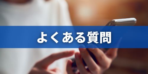 「Agent i」に関するよくある質問
