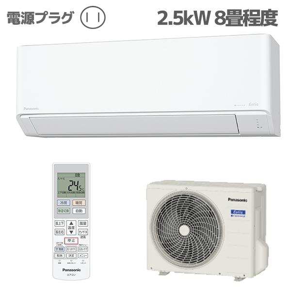 CS-255DJR-ESET