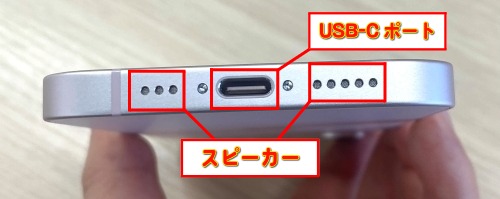 iPhone 17e下側