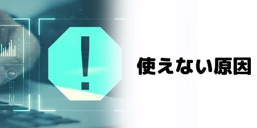 iMovieが使えない・編集できないときの原因は?