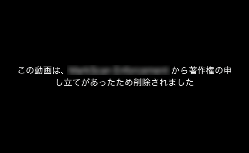 この動画は著作権の申し立てがあったため削除されました