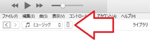 iTunes画面で赤い矢印が指しているiPhoneのアイコン