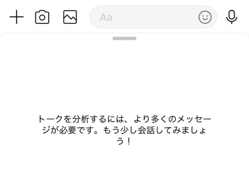 LINE AI ムードの分析